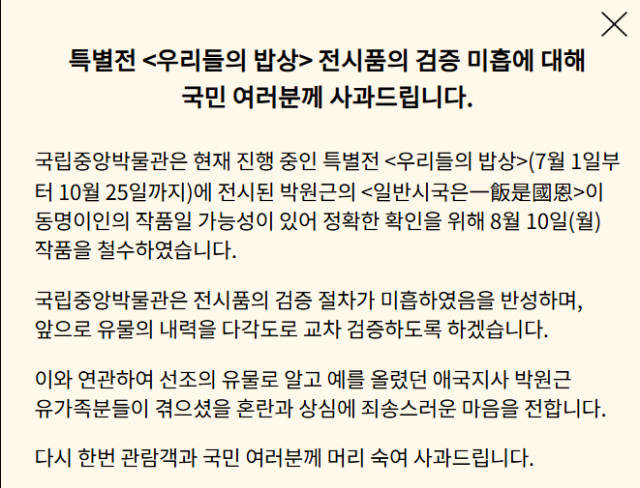 사진국립중앙박물관 누리집