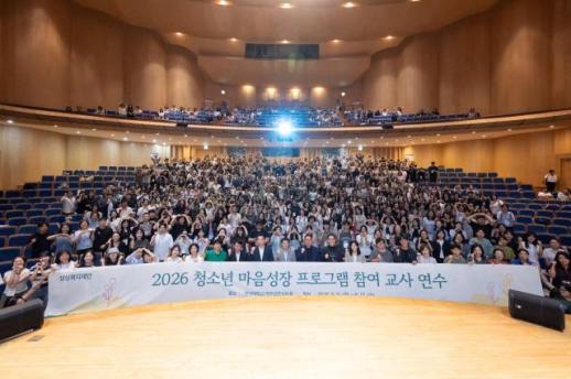 삼성복지재단, 조회 5분 마음근력 교육 전국 보급