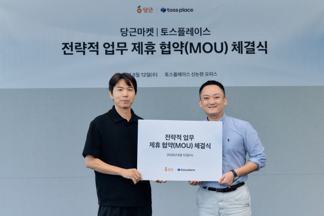 왼쪽부터 박정빈 당근 로컬비즈니스 사업개발 리드 진필규 토스플레이스 사업부문장 사진토스
