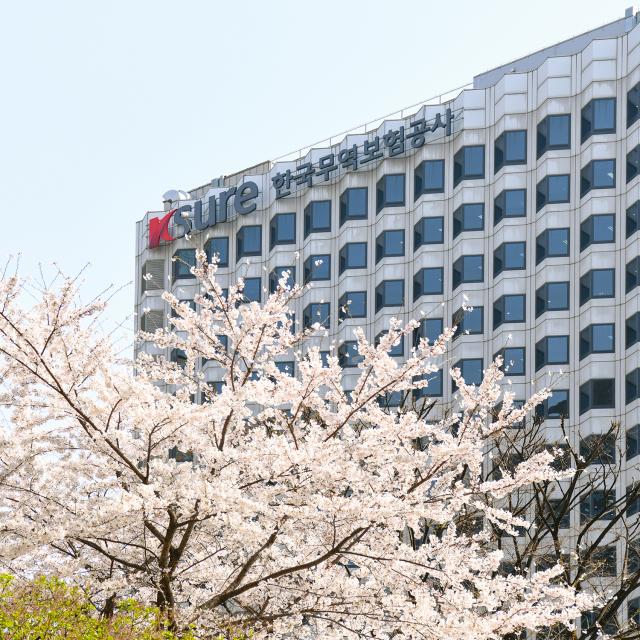 한국무역보험공사 사옥 사진한국무역보험공사