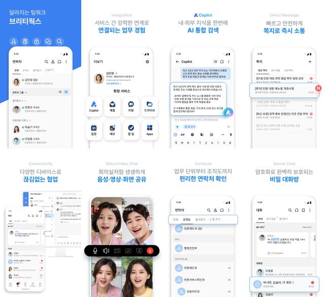 삼성SDS 브리티웍스 이미지 사진삼성SDS