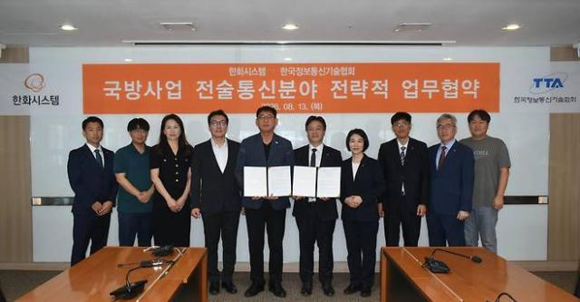 한화시스템과 한국정보통신기술협회TTA가 13일 AI 기반 5G 전술통신체계 개발을 위한 전략적 협력을 맺었다사진한화시스템