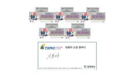 "농장 일 보러 가는 길 구매한 복권이 1등"…1237회차 로또당첨번호조회 주목