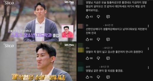 Participante de Soy Solo 33ª generación revela su trayectoria como soldado de Dokdo y su noble acción: capacitaciones de buceo gratuitas
