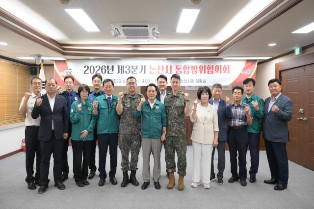 통합방위협의회사진논산시