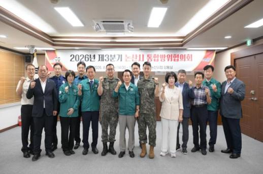 논산시, 18일 을지연습 돌입…민·관·군·경·소방 공조 점검