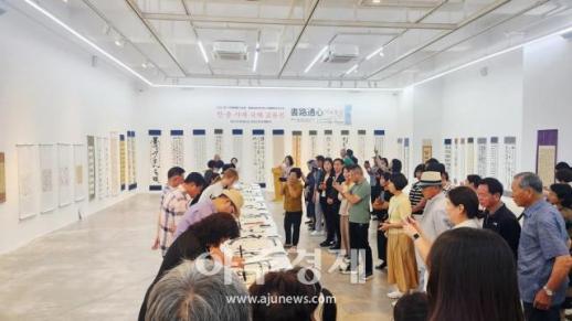 Siguiendo el trazo del pincel se unen los corazones… Inaugurada la exposición internacional de caligrafía chino-coreana Corazones Conectados