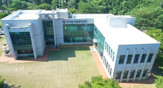 부여군시설관리공단 만족도 98.25점…전국 평균보다 13.55점 높아