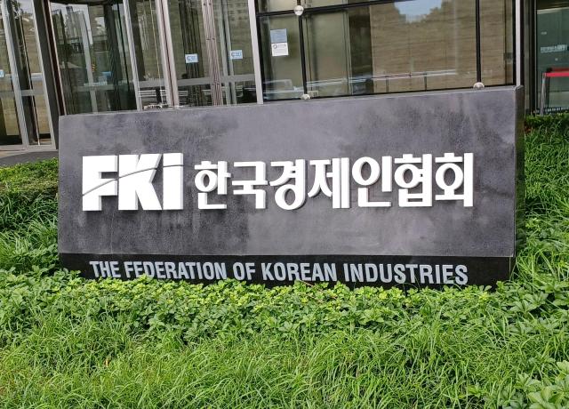 FKI韩国经济人协会【图片来源 韩联社】