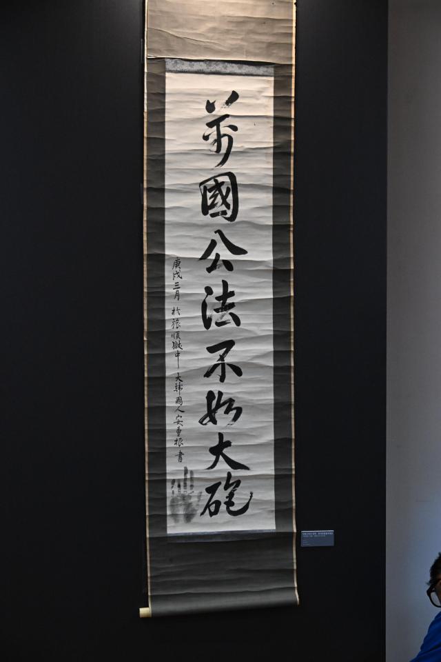 La ley no vale más que el cañón... Regresa de Japón el manuscrito histórico del Dr. Ahn Jung-geun