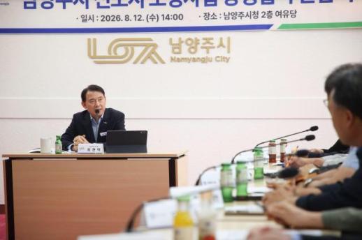 최현덕 남양주시장 남양주 개발이익 지역에 남겨야...왕숙 지역업체 참여 확대 주문