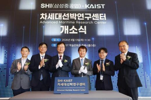 Samsung Heavy Industries y KAIST se unen para fortalecer la competitividad tecnológica en construcción naval y marítima