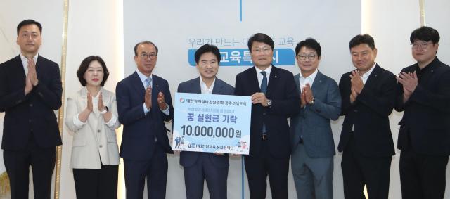 김대중 재전남교육 꿈실현재단 이사장왼쪽 네번 째과 전상철 대한기계설비건설협회 광주·전남도회 회장왼쪽 다섯번 째 등 관계자들이 꿈실현금 전달 기념 촬영을 하고 있다사진