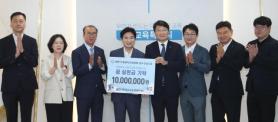 Hiệp hội Xây dựng Cơ khí Hàn Quốc quyên góp 10 triệu won cho Quỹ Giấc mơ Giáo dục Jeonnam