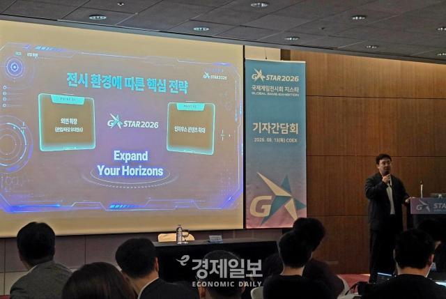 정승훈 지스타 조직위원회 실장이 발표를 진행하고 있다