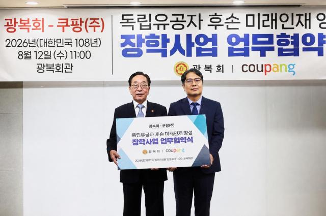 장영철 쿠팡 전무오른쪽와 김진 광복회 상근부회장이 12일 서울 영등포구 광복회관에서 열린 ‘독립유공자 후손 미래인재 양성 장학사업 업무협약식’에서 협약서를 들고 기념촬영을 하고 있다사진쿠팡
