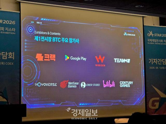 지스타 조직위원회가 일부 공개한 지스타 2026에 참가하는 기업들 사진류청빛 기자