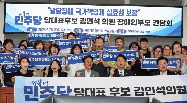 전국장애인부모연대 소속 회원들이 지난 7월 29일 국회 의원회관에서 개최한 발달장애 국가책임제 실효성 보장 더불어민주당 김민석 당 대표 후보와 함께한 지지 간담회에서 김민석 후보와 함께 기념 촬영을 하고 있다 사진은 사설 내용과 직접 관련 없음 사진연합뉴스 
