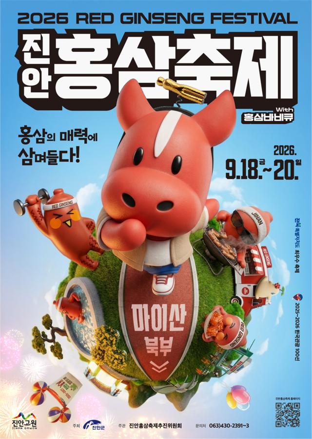 사진진안군