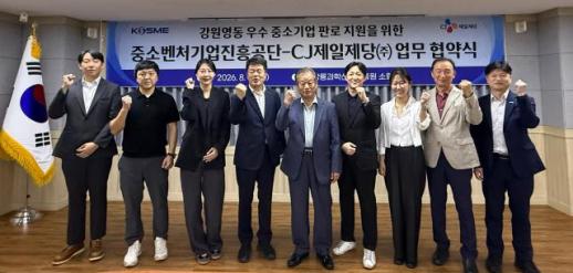 Agencia de PyMEs y CJ CheilJedang se unen para expandir canales de venta de empresas medianas destacadas en la región de Yeongdong, Gangwon