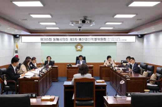 동해시의회, 제3회 추경예산안 심의…사업 실효성·예산 편성 적정성 꼼꼼히 따져야