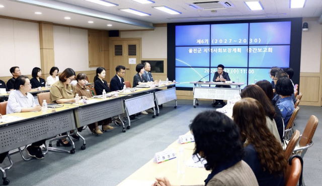12일 황이주 울진군수와 부서장 실무자 공공·민간 TFT 위원 등 28명이 참석한 가운데 ‘제6기 지역사회보장계획20272030 수립 중간보고회’를 개최하고 주요 추진 과제를 살펴보고 있다사진울진군