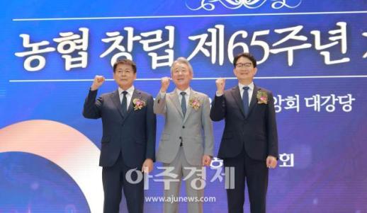 [포토] 농협 창립 제65주년 기념식