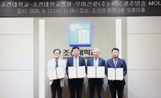 왼쪽부터조선대학교 본관에서 최남규 조선대학교병원장 김춘성 조선대학교 총장 김영길 우미건설 대표이사 류영현 KBC광주방송 대표이사가 ‘교육·연구·의료 지원시설 개발 협력을 위한 전략적 파트너십 업무협약MOU’을 체결한 후 기념사진을 찍고 있다 사진우미건설