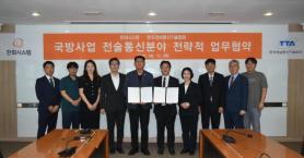Hanwha Systems, TTA team up on AI-based 5G military communications