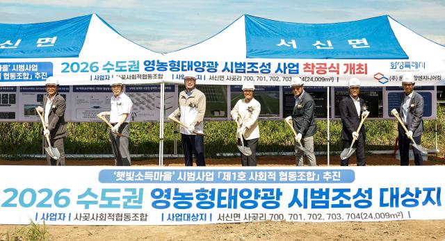정명근 화성특례시장이 송미령 농림축산식품부 장관과 함께 13일 만세구 서신면 사곶리에서 열린 수도권 영농형 태양광 시범조성 착공식에서 첫 삽 뜨기 시연을 하고 있다 사진화성시