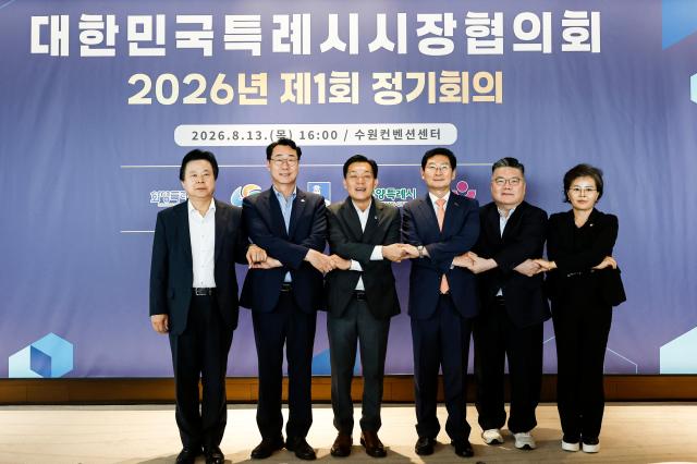 정명근 화성특례시장이 13일 대한민국특례시시장협의회 2026년 제1회 정기회의에 참석한 특례시 관계자들과 기념촬영을 하고 있다 사진화성시