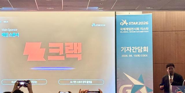 G-Star 2026 llena espacios vacíos con contenido de IA y webtoons ante ausencia de grandes desarrolladoras de videojuegos
