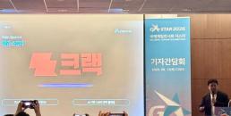 과기정통부, WISET 신임 이사장에 윤혜온 KBSI 책임전문연구위원 임명