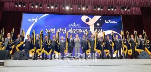 [포토] 농협 창립 제65주년 기념식 총화상 수상자 기념촬영