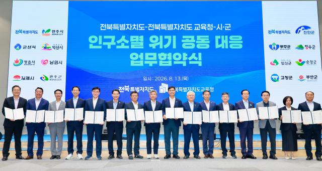 사진전북특별자치도교육청