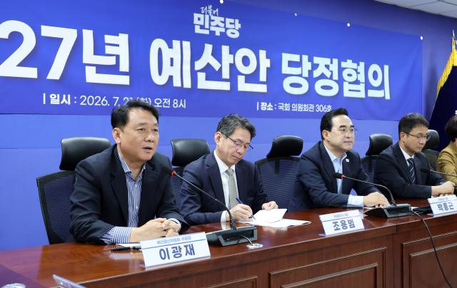 이광재 국회 예산결산위원회 위원장이 지난달 21일 국회 의원회관에서 열린 2027년 예산안 당정 협의에서 발언하고 있다 왼쪽부터 이 위원장 기획예산처 조용범 차관 박홍근 장관 더불어민주당 한병도 대표 직무대행 겸 원내대표사진연합뉴스