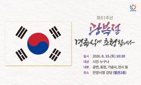 사진안양시