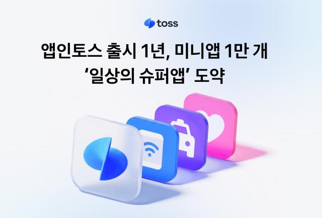 사진토스