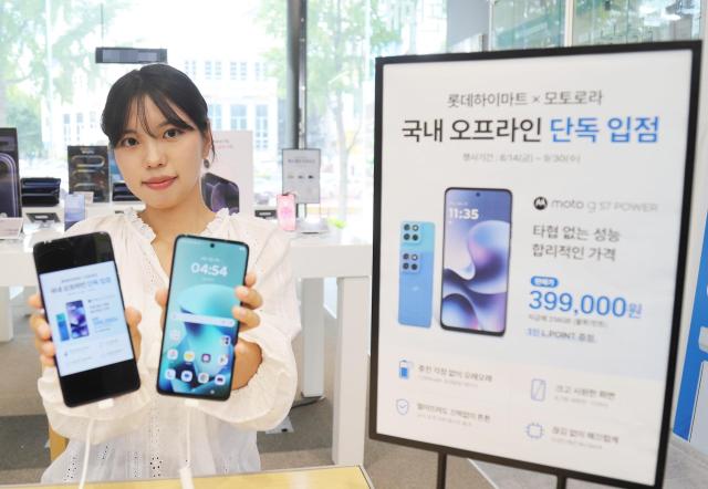 모토로라 모바일 moto g57 POWER 모습 사진롯데하이마트

