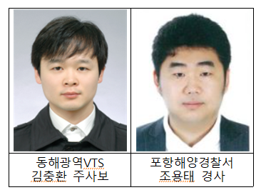동해해경청 보훈가족 사진동해해경청