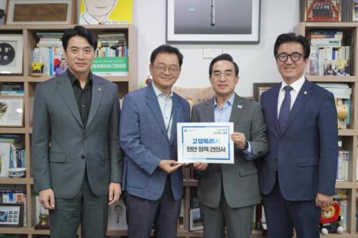 민경선 고양시장, 박홍근 장관 만나 철도 3대 현안 건의...국가계획·예타 지원 요청