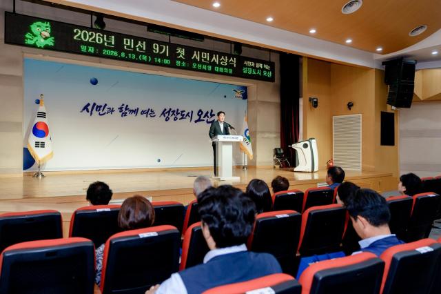 사진오산시