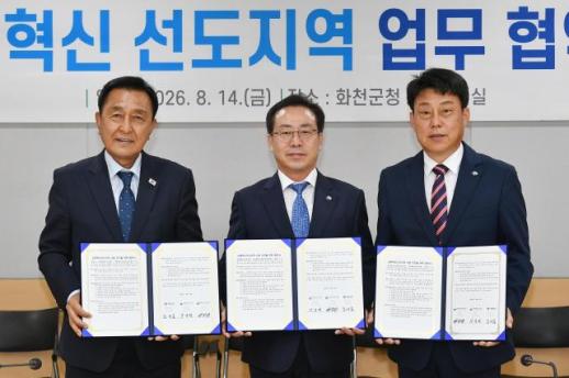 화천군·강원교육청·교육지원청, 교육혁신 선도지역 지정 공동 대응