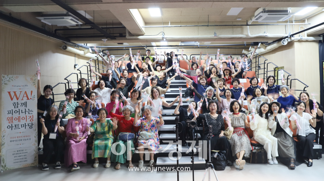 동덕여대 ANCHOR 사업단은 지난 7월 30일 교내 소극장에서 시니어 문화나눔 축제인 ‘WA 함께 피어나는 웰에이징 아트마당’을 개최했다 사진동덕여대