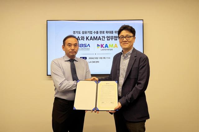 지난 13일 California Market Center에서 열린 ‘경기도 섬유·패션 기업의 미국 시장 진출 및 수출확대를 위한 업무협약’에서 조범열 LA 한인의류협회장왼쪽과 현창하 미래신산업부문 상임이사오른쪽가 기념 촬영을 하고 있다 사진경과원