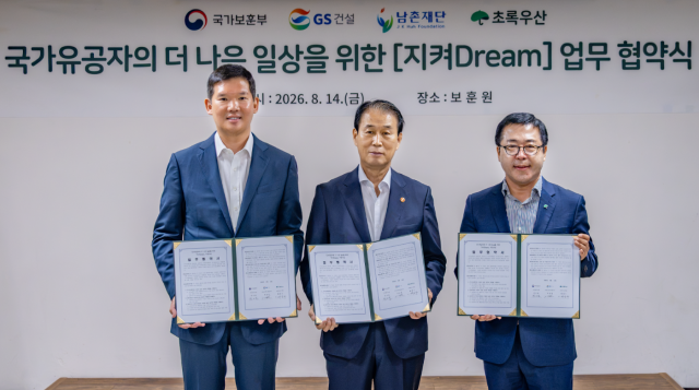 수원보훈원 환경개선사업 준공 행사에서 왼쪽부터 허윤홍 GS건설 대표 권오을 국가보훈부 장관 여승수 초록우산 사무총장이 기념사진을 촬영하고 있다 사진GS건설