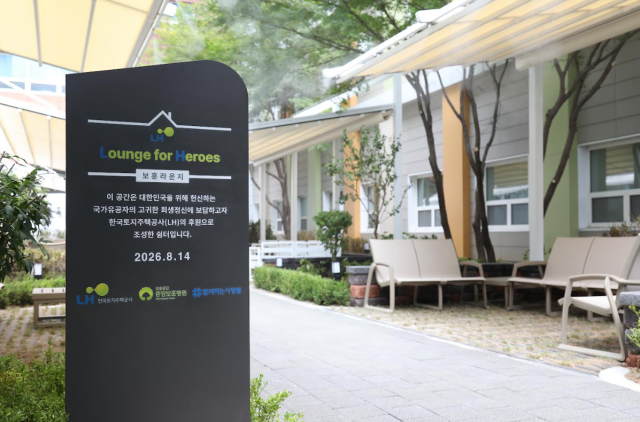 LH 중앙보훈병원 보훈라운지 사진LH