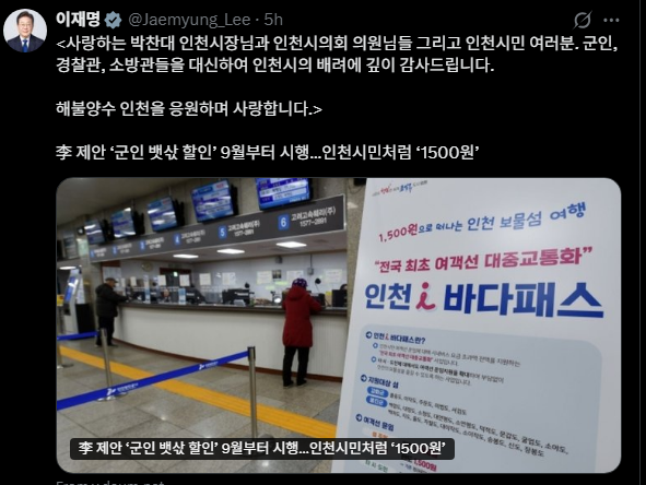 사진이재명 대통령 SNS