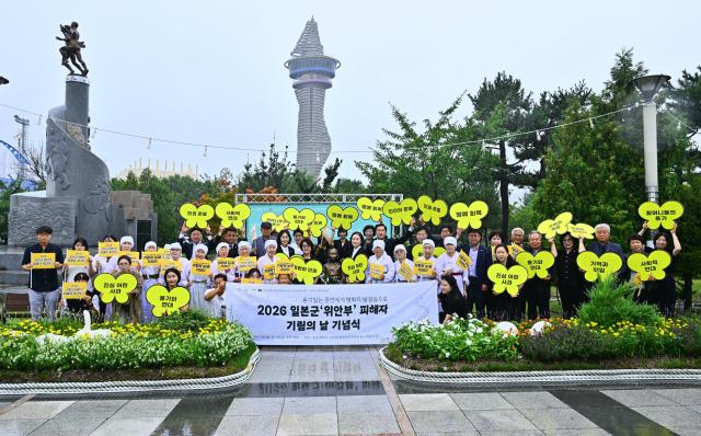속초시 일본군 ‘위안부’ 피해자 기림의 날 기념식 개최 사진속초시