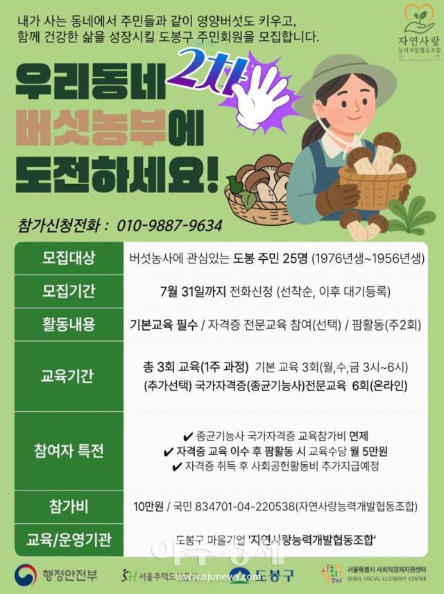 사진자연사랑능력개발협동조합